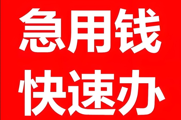 汕尾车子抵押贷款在哪里办理？方便快捷！